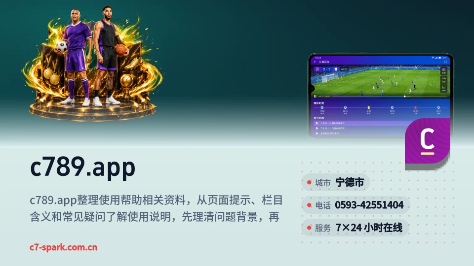 c789.app介绍